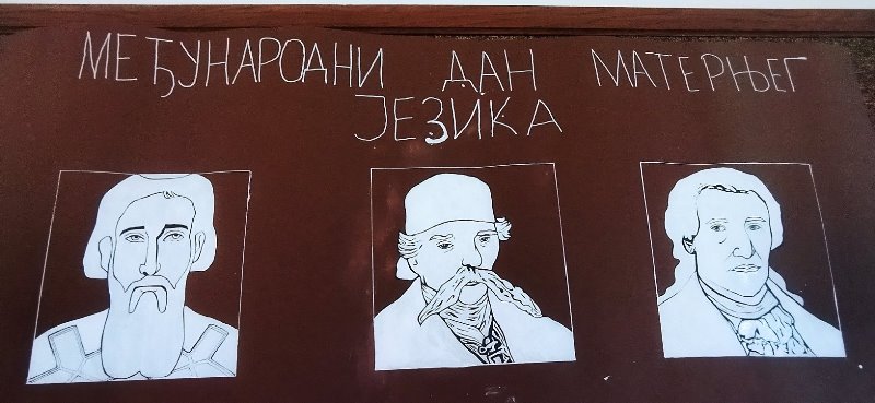 Међународни дан матерњег језика