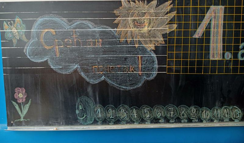 ПОЧЕЛА ЈЕ НОВА ШКОЛСКА ГОДИНА